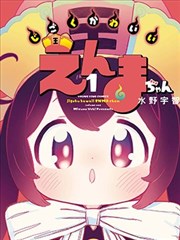 mignon动漫完整版 第2话 沉默的糖